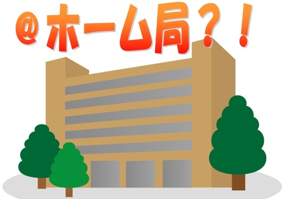 抵当権抹消登記ってどこでするのか愛知（名古屋）にも展開の抵当権抹消してnetで聞いてみよう！