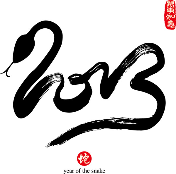 干支のへびで象った数字ロゴ 2013 labels and logos with snake-shaped templates