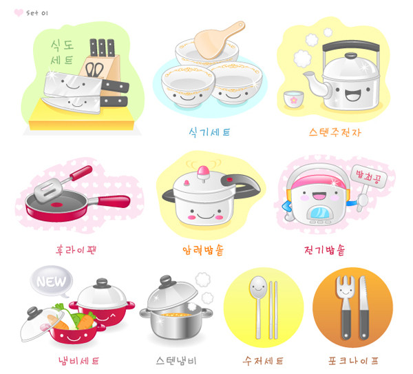 台所用品の可愛いアイコン Home appliances super-cute icon