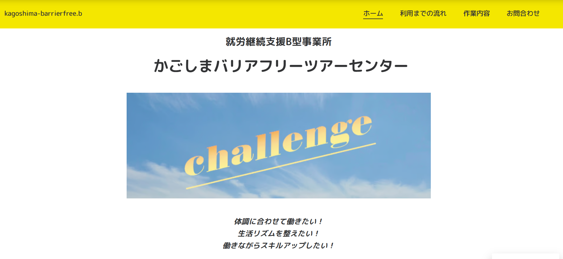 ホームページ完成