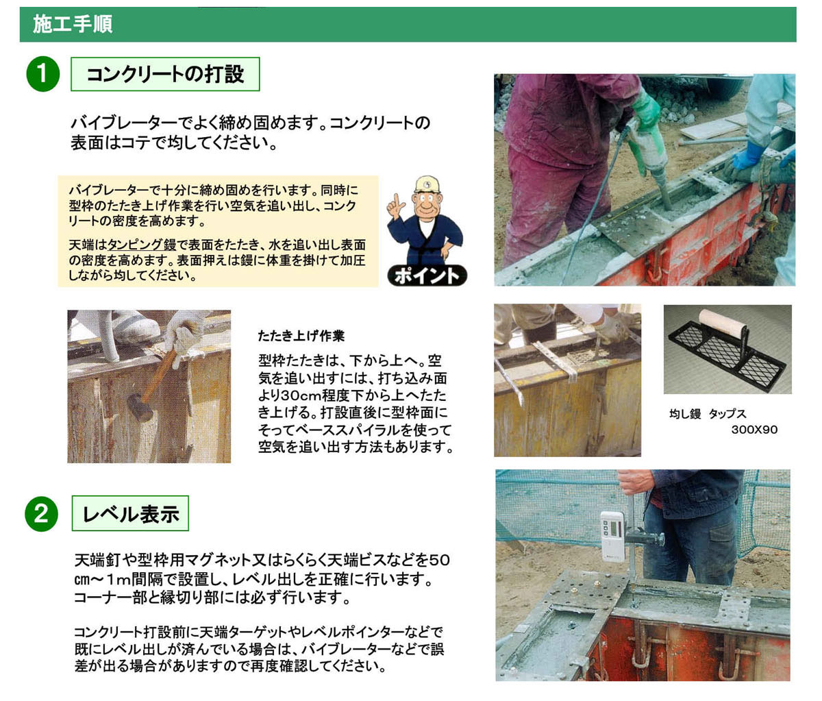 レベリング材天端名人 プロが選ぶ建築資材の 株 カネミヤ レベリング材天端名人 プロが選ぶ建築資材の 株 カネミヤ