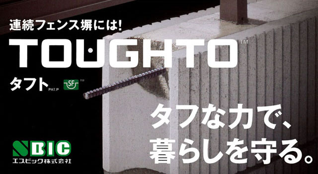https://www.kanemiya-pro.jp/products/exterior1/toughto/