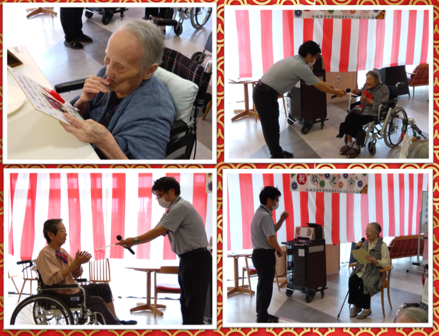敬老会①（特養）