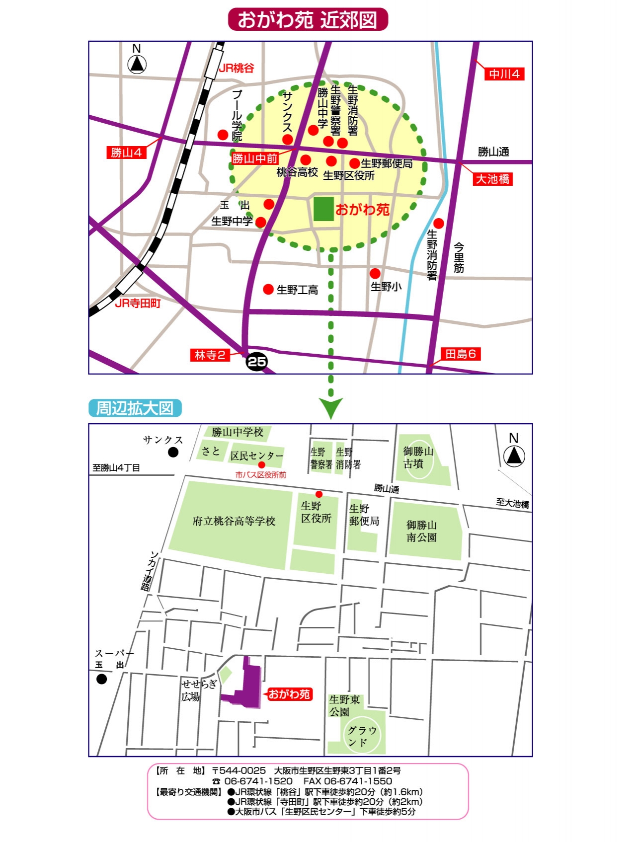 養護老人ホーム 大阪市生野区 福 かおる会 生野東養護老人ホームおがわ苑