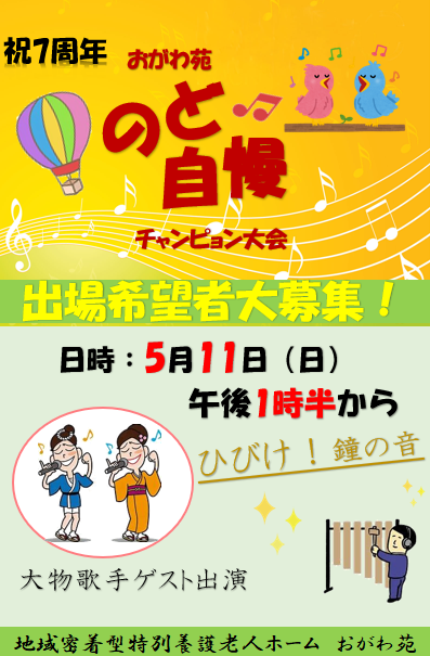 おかげさまで7周年【特養】