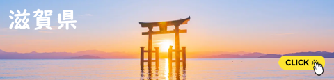 白鬚神社（しらひげじんじゃ：高島市鵜川）