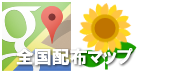 ★クリックでマップ表示