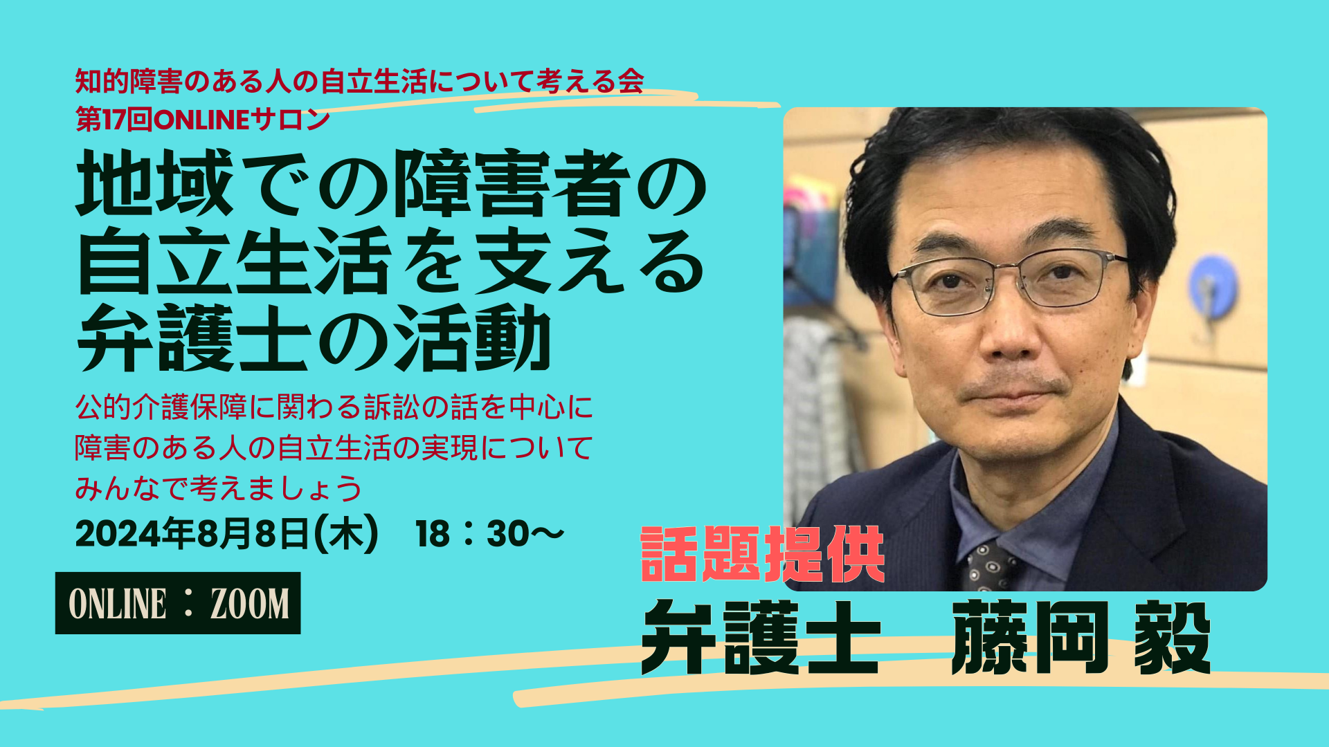 いいネット通販 - 全国送料無料でお届けします 知的障害者の自立生活について - 重度知的障害のある人の自立生活 政治学