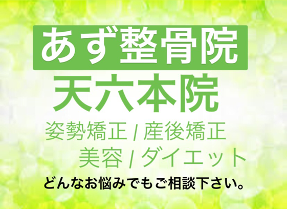 どんな症状でも相談下さい Az Seikotsuin6 ページ どんな症状でも相談下さい Az Seikotsuin6 ページ