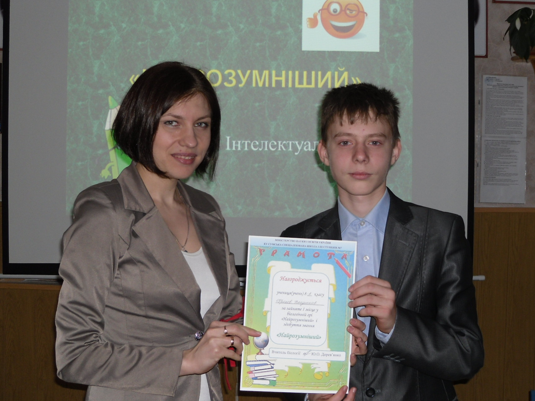Переможець гри "Найрозумніший" - Фролов Владислав