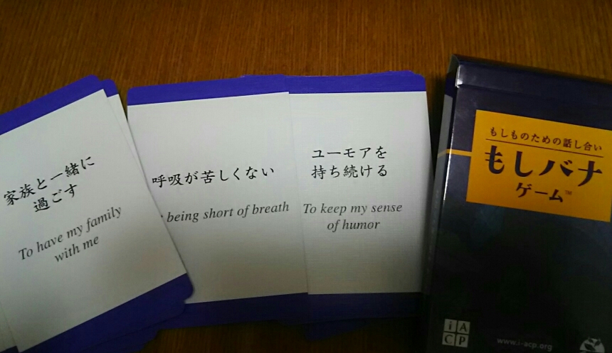 もしバナゲーム