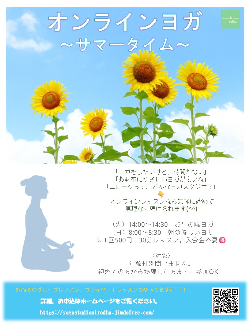 サマータイム