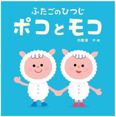 2015　ポプラ社