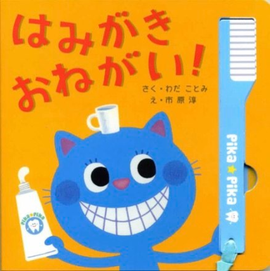 2013　岩崎書店