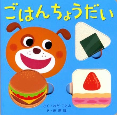 2013　岩崎書店