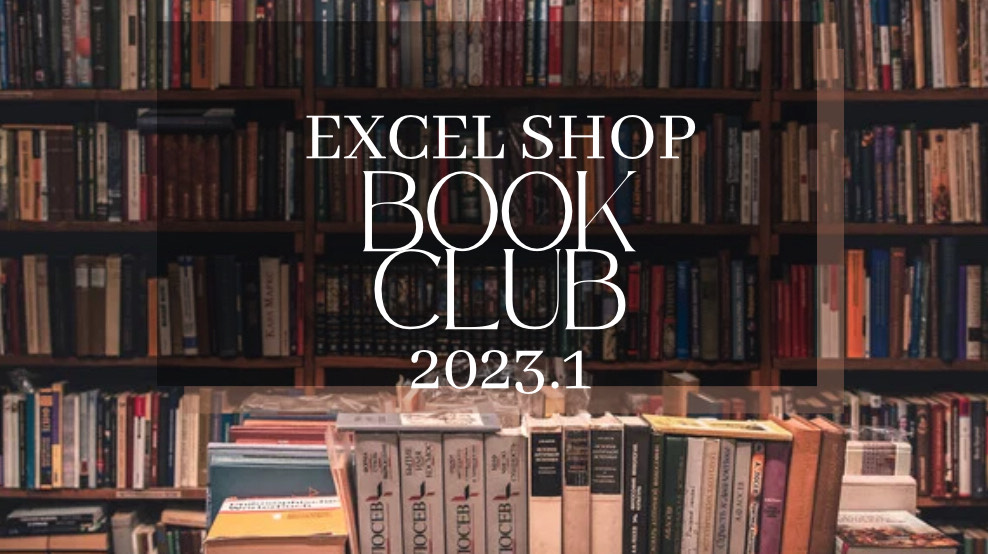 【EXCEL BOOK CLUB】フリマSHOP
