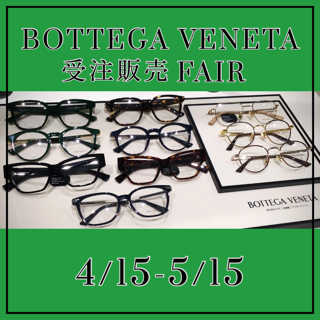 ボッテガ・ヴェネタ（Bottega Veneta）