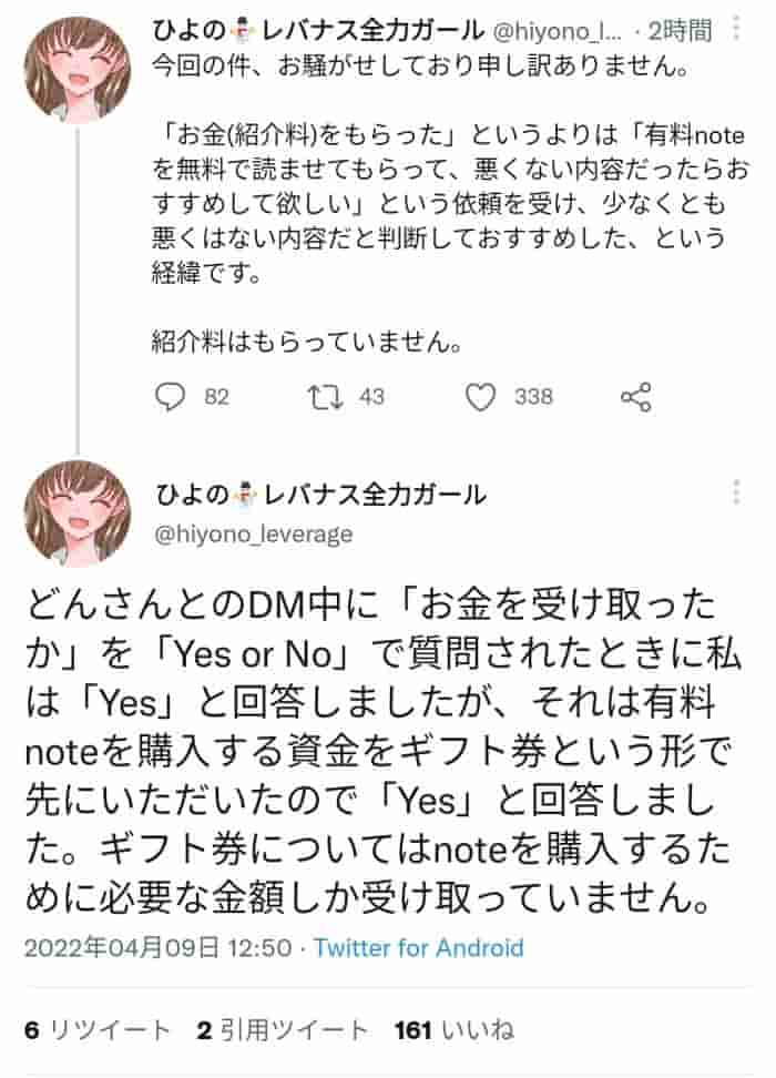 東大ぱふぇっと 嘘