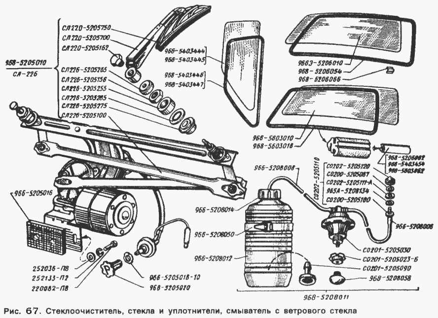 Scheibenwischer, Wischermotor, Frontscheibenwaschanlage ZAZ-968. Windscreen wiper, wiper motor, Windscreen washers SAS 966, SAS 968. Окно ветровое и заднее. Стеклоочиститель и стеклоомыватель ЗАЗ-968. 