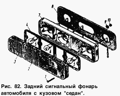 Rückleuchten Moskwitsch Moskwitch Moskwich Mosi IZH 412 / 2140. Tail light (rear lamps) Moskvich Moskvitch ISH 412 / 2140. Задний сигнальный фонарь (Фонари задние) автомобиля  Москвич ИЖ 412, 2140.