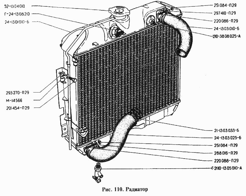 Kühler Motorkühlung und Kühlerjalousie GAZ 24, GAZ 2401, GAZ 2410, GAZ 24-02 Wolga.  Radiator and  radiator shutter GAS 24, GAS 2401, GAS 24-10, GAS 2402 Volga.  Радиатор и жалюзи радиатора ГАЗ 24, ГАЗ 2401, ГАЗ 24-10, ГАЗ 24-02. 