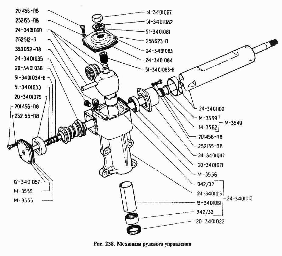 Lenkgetriebe GAZ 24, 24-01, 24-02 Wolga.  Steering Gear Box GAS 24, 24-01, 24-02 Volga.   Механизм рулевого управления ГАЗ 24, ГАЗ 2401, ГАЗ 24-02 Волга.