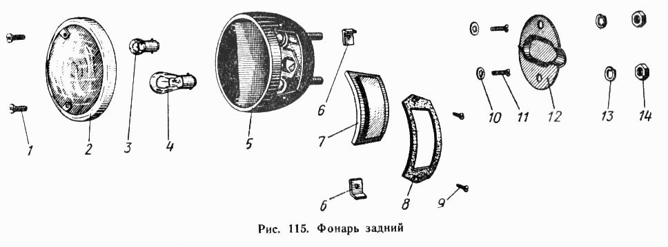 Heckleuchte MAZ 500A, MAZ 503A, MAZ 504A, MAZ 504B. Rear Tail light MAS 500A, MAS 503A, MAS 504A, MAS 504B. Задний фонарь МАЗ-500А, МАЗ-503А, МАЗ-504А, МАЗ-504Б.