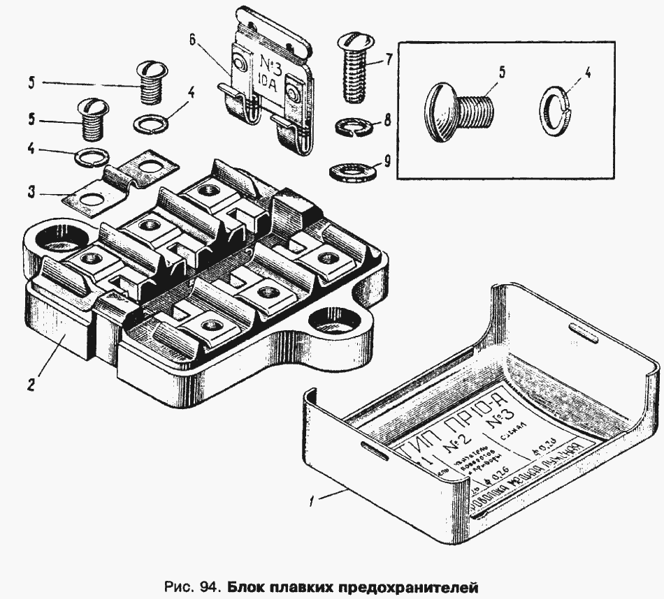 Sicherungskasten Moskwitsch Moskwitch Moskwich Mosi 408 / 412 / 2140. Fuse box Moskvich Moskvitch 408 / 412 / 2140. Блок плавких предохранителей Москвич 408 / 412 / 2140.