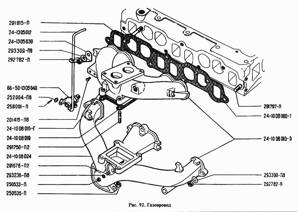 Krümmer (AbgasKrümmer)  GAZ 24, GAZ 2401, GAZ 24-02 Wolga. Manifold GAS 24, GAS 2401, GAS 2402 Volga. Коллектор выпускной и впускной ГАЗ 24, ГАЗ 2401, ГАЗ 24-02, ГАЗ 24-24 Волга.