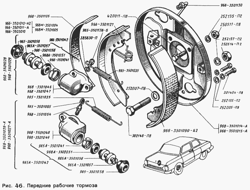 Bremse vorne (VA Vorderachse) ZAZ-968, ZAZ-968A, ZAZ-968M Saporoshez ZAU Sapo Saporosh. Front brakes (FA Front axle) SAS-968, SAS-968A, SAS-968M. Передние ножные тормоза автомобиля ЗАЗ-968, ЗАЗ-968А, ЗАЗ-968М Запор Запорожець Запорожец.