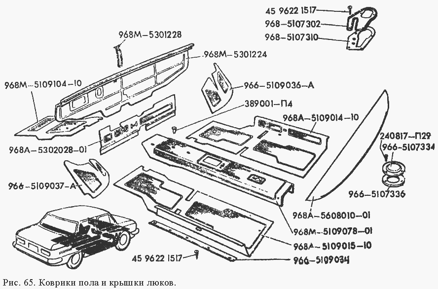 Boden ZAZ-968M. Floor SAS 968M. Пол кузова: Коврики пола и крышки люков ЗАЗ-968М.