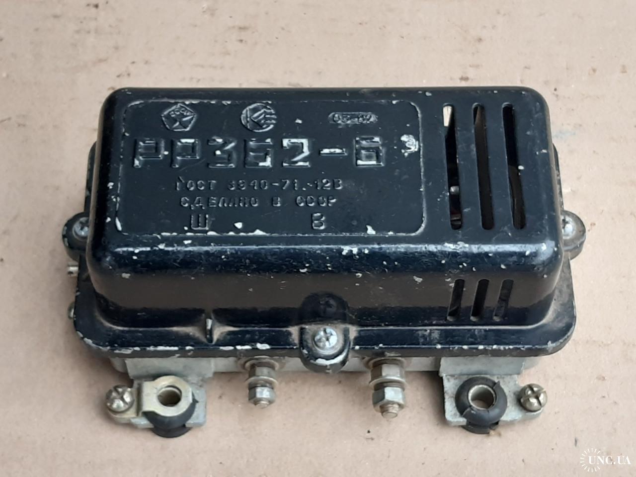 РР362-Б ( PP362-B, РР362-6) Regler Spannungsregler Lichtmaschinenregler TDT-55A. Control box voltage regulator TDT 55. Реле-регулятор ТДТ-55.