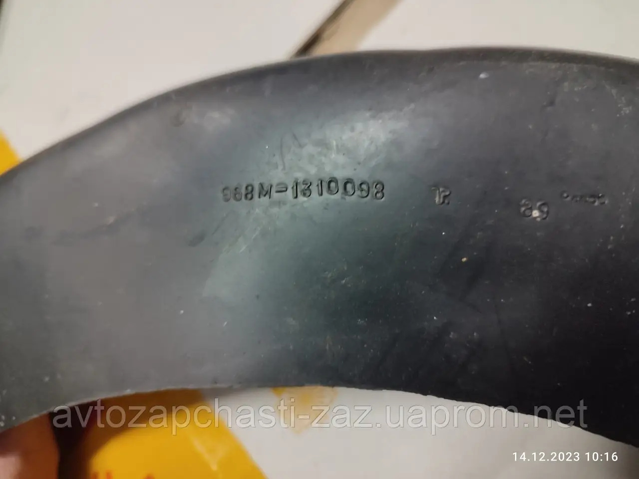 968М-1310098 (968M-1310098) Gummidichtung Luftkühlung ZAZ-968M. Rubber seal air cooling SAS 968M. Уплотнитель Воротничок воздушной системы охлаждения автомобиля ЗАЗ 968М.
