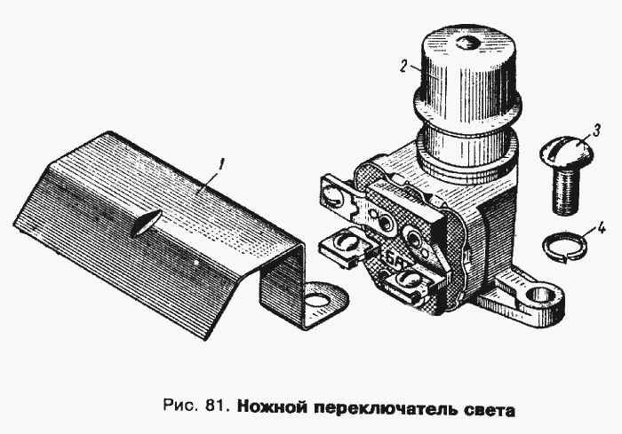 Fußschalter Fernlicht Moskwitsch Moskwitch Moskwich Mosi 408 / 412 / 2140. Foot dipper switch Moskvich Moskvitch 408 / 412 / 2140. Ножной переключатель света Москвич 408 / 412 / 2140.