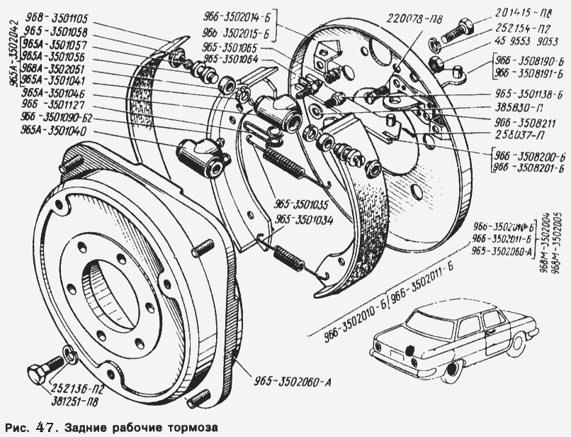 Bremse hinten (HA Hinterachse) ZAZ-968, ZAZ-968A, ZAZ-968M Saporoshez ZAU Sapo Saporosh. Rear brakes (RA Rear axle) SAS-968, SAS-968A, SAS-968M. Задние ножные тормоза ЗАЗ-968, ЗАЗ-968А, ЗАЗ-968М Запор Запорожець Запорожец.