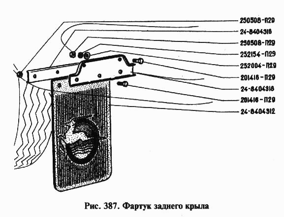Schmutzfänger und Schmutzfängerhalter GAZ 24, GAZ 2401, GAZ 24-24 Wolga, GAZ 24-76 «Scaldia».  Mudflap and Mudflap bracket GAS 24, GAS 24-01, GAS 24-24 Volga, GAS 24-76 «Scaldia».  Брызговики задних крыльев и крепление фартука заднего крыла ГАЗ 24, ГАЗ 24