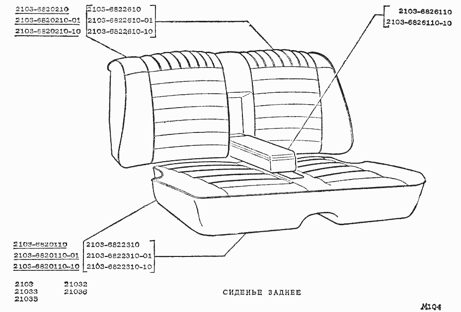 Hintere Sitz (Hintersitz) Rücksitzbank VAS 2103 1500 Shiguli, Schiguli. Rear seat bench VAS 2103 1500 Shiguli, Schiguli. Задние сиденья кузова ВАЗ 2103 (ВАЗ-2103) Лада.