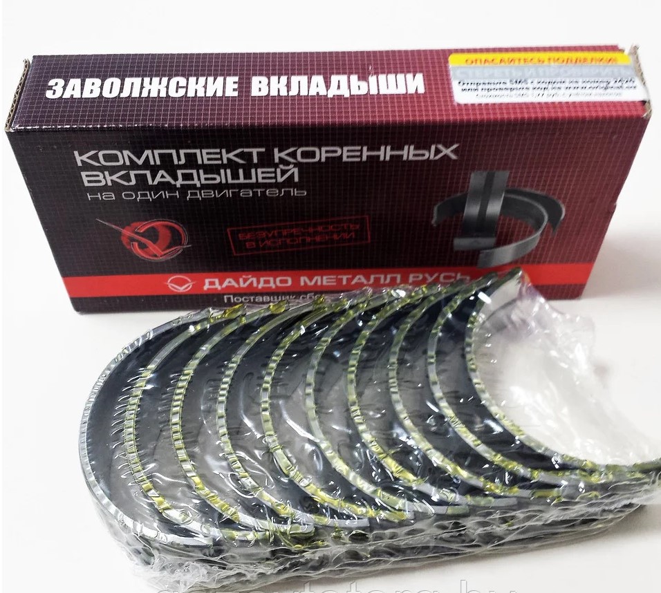 24-1005170 Hauptlagersatz Kurbelwelle GAZ 24, GAZ 2410 Wolga. Main bearing set Crankshaft GAS 24, GAZ 24-10 Volga. Комплект вкладышей коренного подшипника Коленвала ГАЗ 24. ГАЗ 2410 Волга.