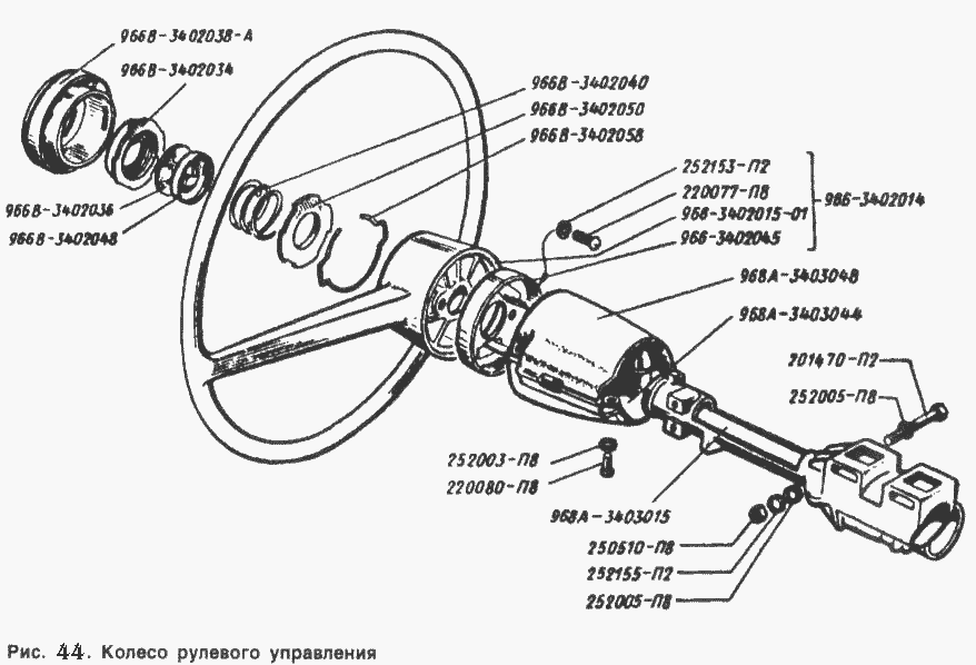 966-3402015-01 Lenkrad ZAZ 968, ZAZ 968A. Steering wheel SAS 968, SAS 968A. Рулевое колесо (Руль) руль ЗАЗ 968, 968А.