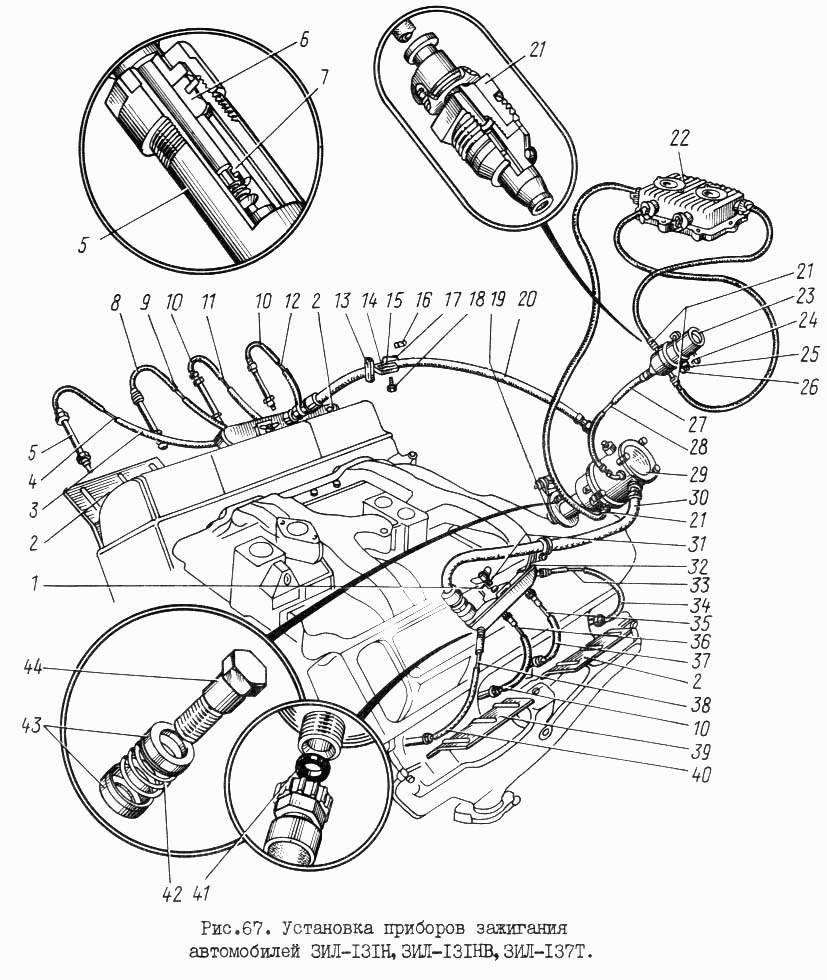Zündanlage ZIL 131. Ignition system SIL 131. Установка приборов зажигания автомобиля ЗИЛ-131.