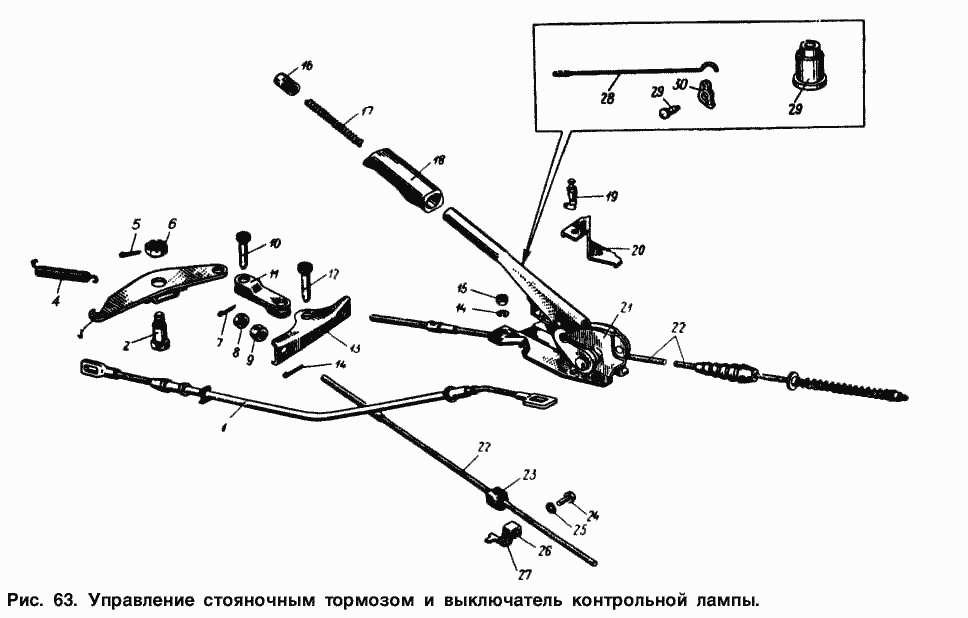 Handbremse und Hanbremshebel Moskwitsch 412 / 2140. Hand brake and hand brake lever Moskvich 412 / 2140. Стояночный тормоз и управление стояночным тормозом, выключатель контрольный лампы Москвич 412 / 2140.