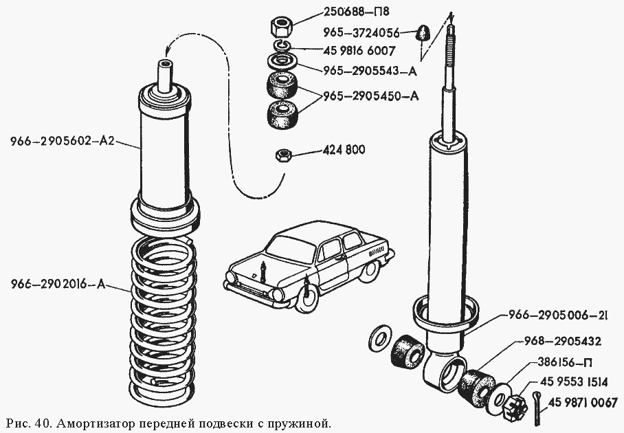 Stoßdämpfer vorne ZAZ 966, ZAZ-968, ZAZ-968A, ZAZ-968M Saporoshez.  Front Shock absorber SAS 966, SAS 968, SAS 968A, SAS 968M.  Амортизаторы передней подвески ЗАЗ-966, ЗАЗ-968, ЗАЗ-968А, ЗАЗ-968М Запорожець Запорожец.