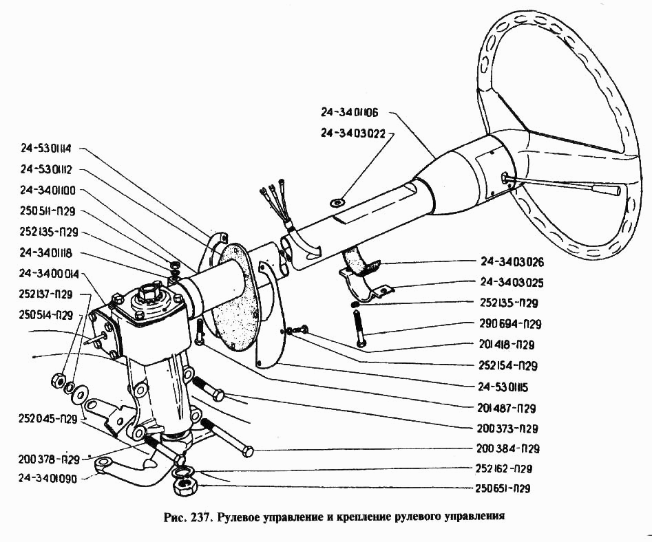 Lenksäule und Lenksäulenbefestigung GAZ 24, 24-01, 24-02 Wolga.  Steering column and mounting GAS 24, 24-01, 24-02 Volga. Рулевое управление и крепление рулевого управления ГАЗ 24, ГАЗ 2401, ГАЗ 24-02 Волга.