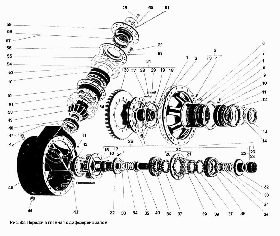Differential Antriebsachse UdSSR (CCCP) Traktor K700, K700A, K701 Kirowez, Kirowetz. Differential drive axle USSR tractor K-700, K-700A, K-701 Kirovets, Kirovez. Передача главная с дифференциалом трактора К-700, К-700А, К-701 Кировец.