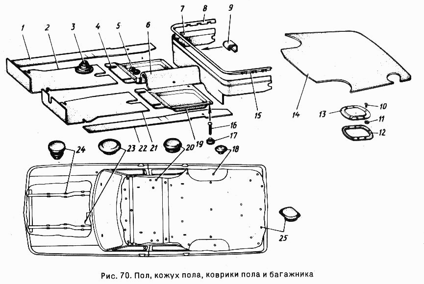 Boden, Fußmatten und Kofferraum GAZ 24-10 Волга. Floor, floor mats and trunk GAS 24-10 Volga. Пол, кожух пола, коврики пола и багажник ГАЗ-24-10 Волга. 