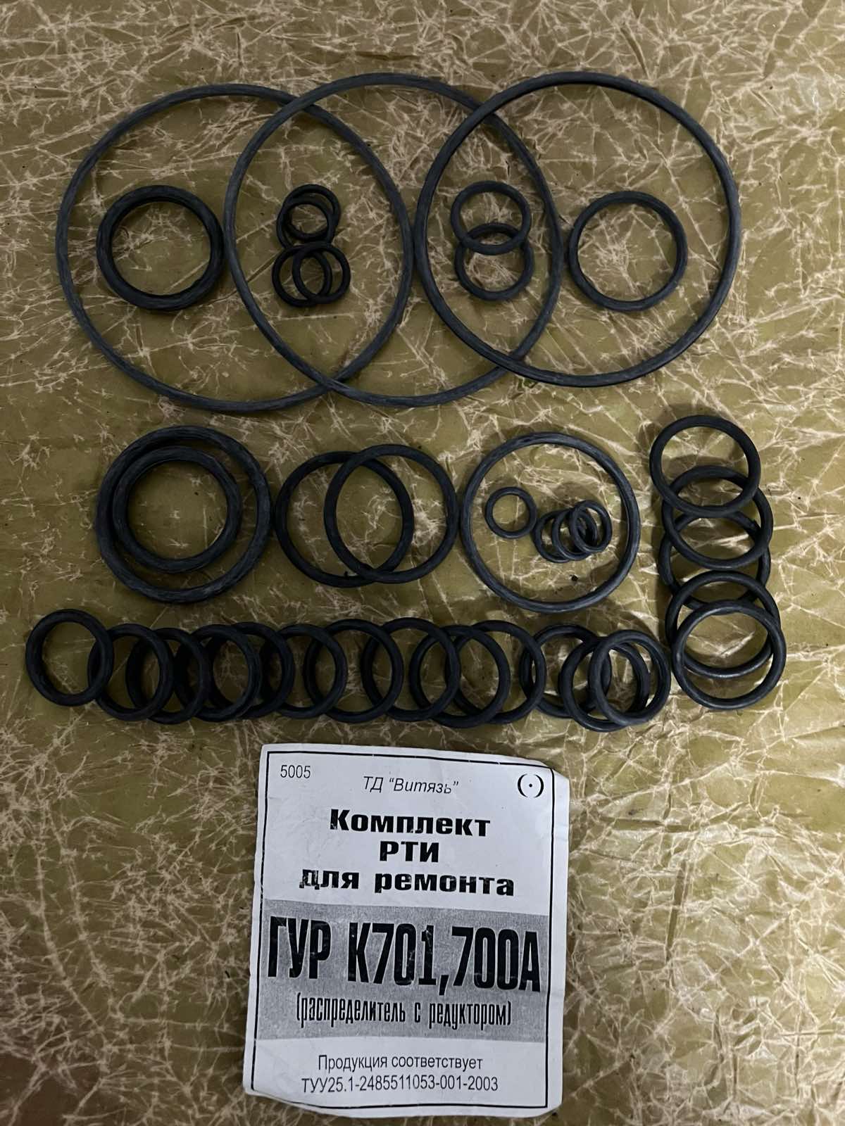 Reparatursatz Lenkgetriebe Traktor K700, K700A, K701 Kirowetz. Repair kit Power steering tractor K-700, K-700A, K-701 Kirovets. Ремкомплект РТИ Гидроусилителя трактора К-700, К700А Кировец.