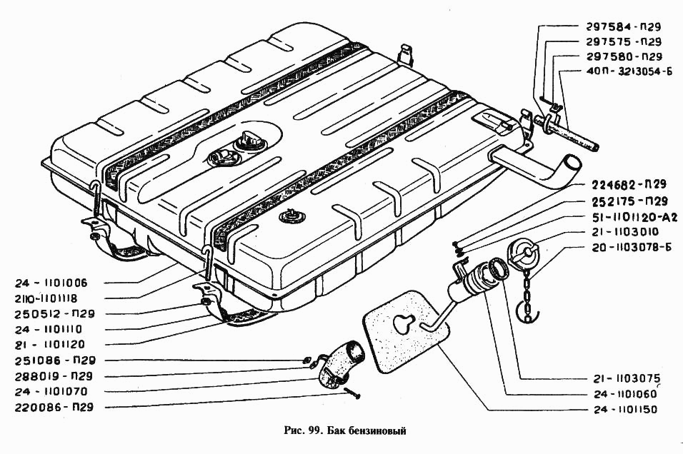 Kraftstofftank, Einfüllstutzen und Tankdeckel GAZ 24, GAZ 2401, GAZ 24-02 Wolga.  Fuel tank, filler neck and fuel cap GAS 24, GAS 2401, GAS 2402 Volga.  Бак бензиновый ГАЗ 24, ГАЗ 2401, ГАЗ 24-02 Волга. 