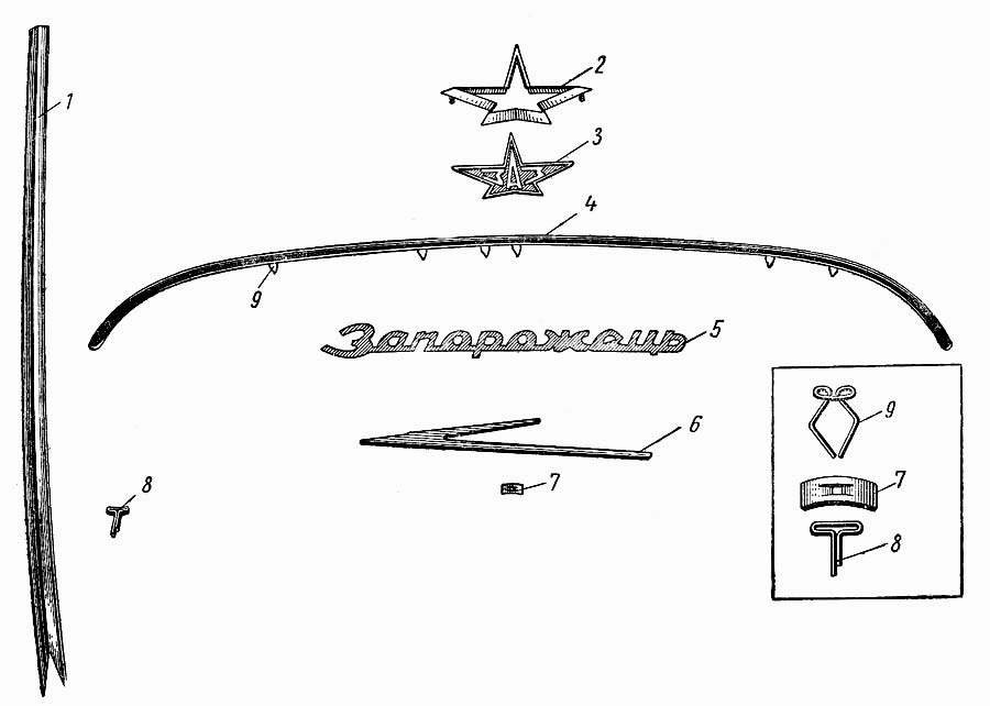 Embleme und Zierleisten ZAZ 965. External trim parts  SAS 965. Орнаменты и декоративные надписи ЗАЗ-965.