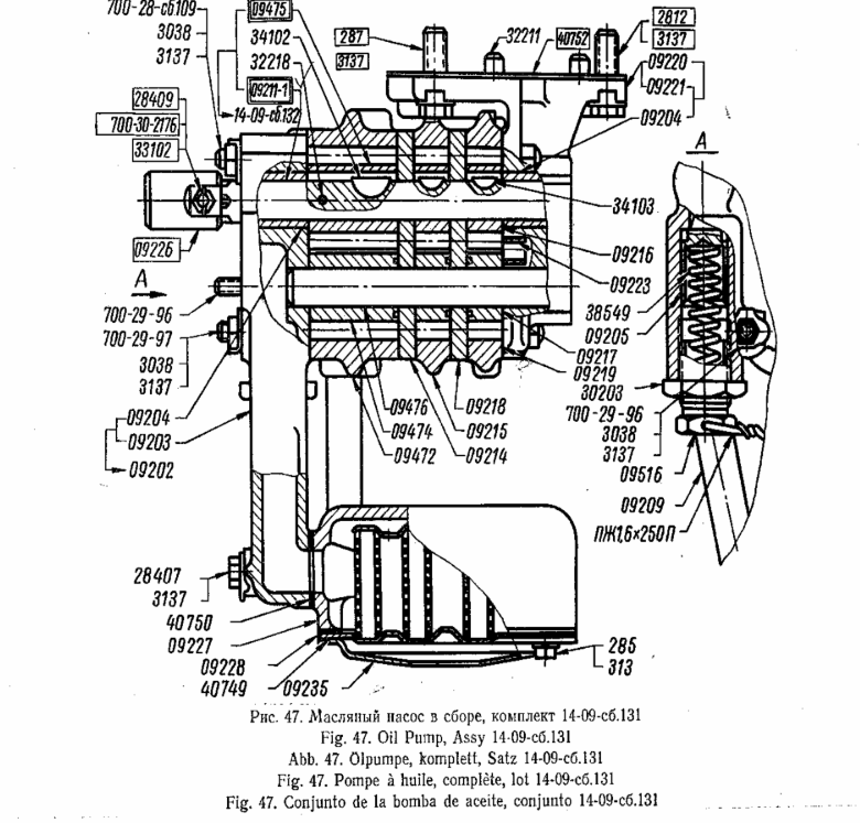 Ölpumpe Traktor T-100M. Motor D108. Oil pump tractor T-100M. Engine D-108. Масляный насос трактора Т-100М. Двигатель Д-108. 