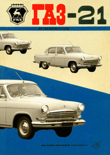 GAZ21, GAZ-21, GAZ M21, GAZ-M21 Wolga Reparaturanleitung (nstandsetzungsanleitung Handbuch).